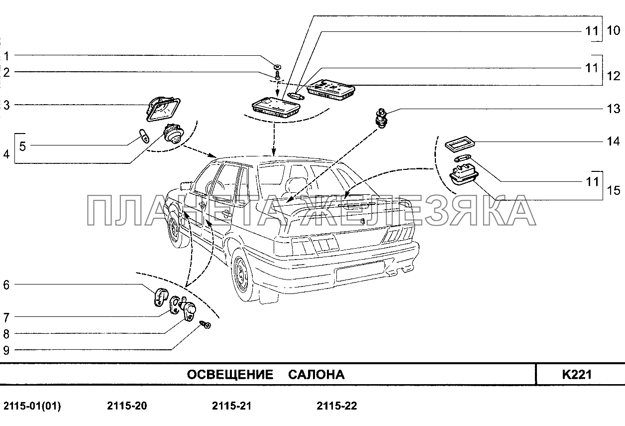 Освещение салона ВАЗ-2114